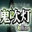 鬼吹灯外传1.9.21.0 官方版