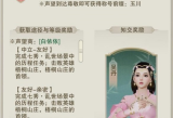 剑网3无界七秀碧霞会声望提升指南,隔壁妹妹