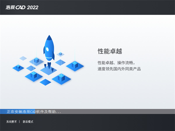 浩辰CAD2022截图