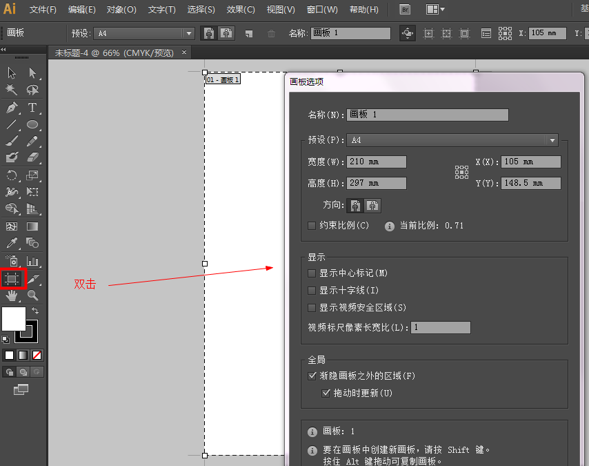 Adobe Illustrator CS6截图