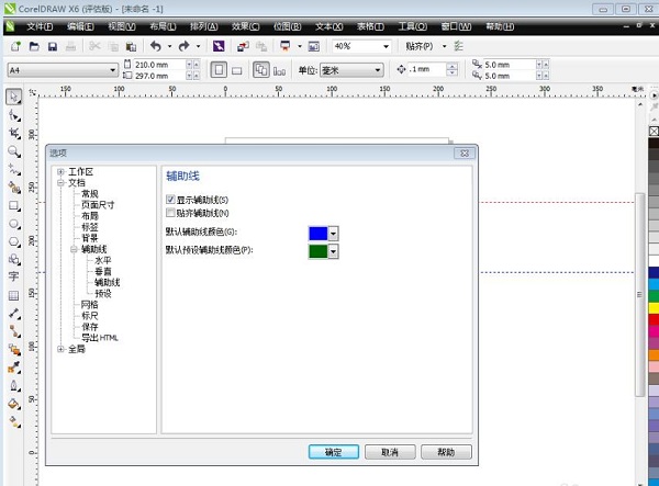 CorelDRAW Technical Suite截图