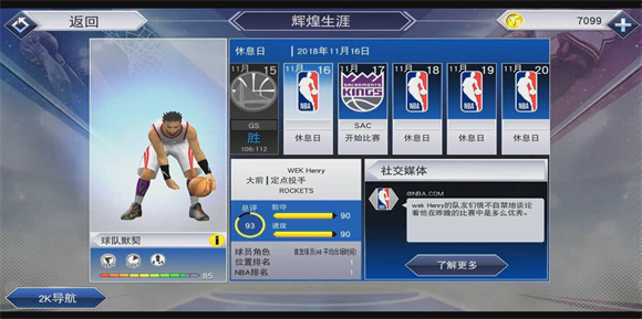 NBA2K19手机中文版