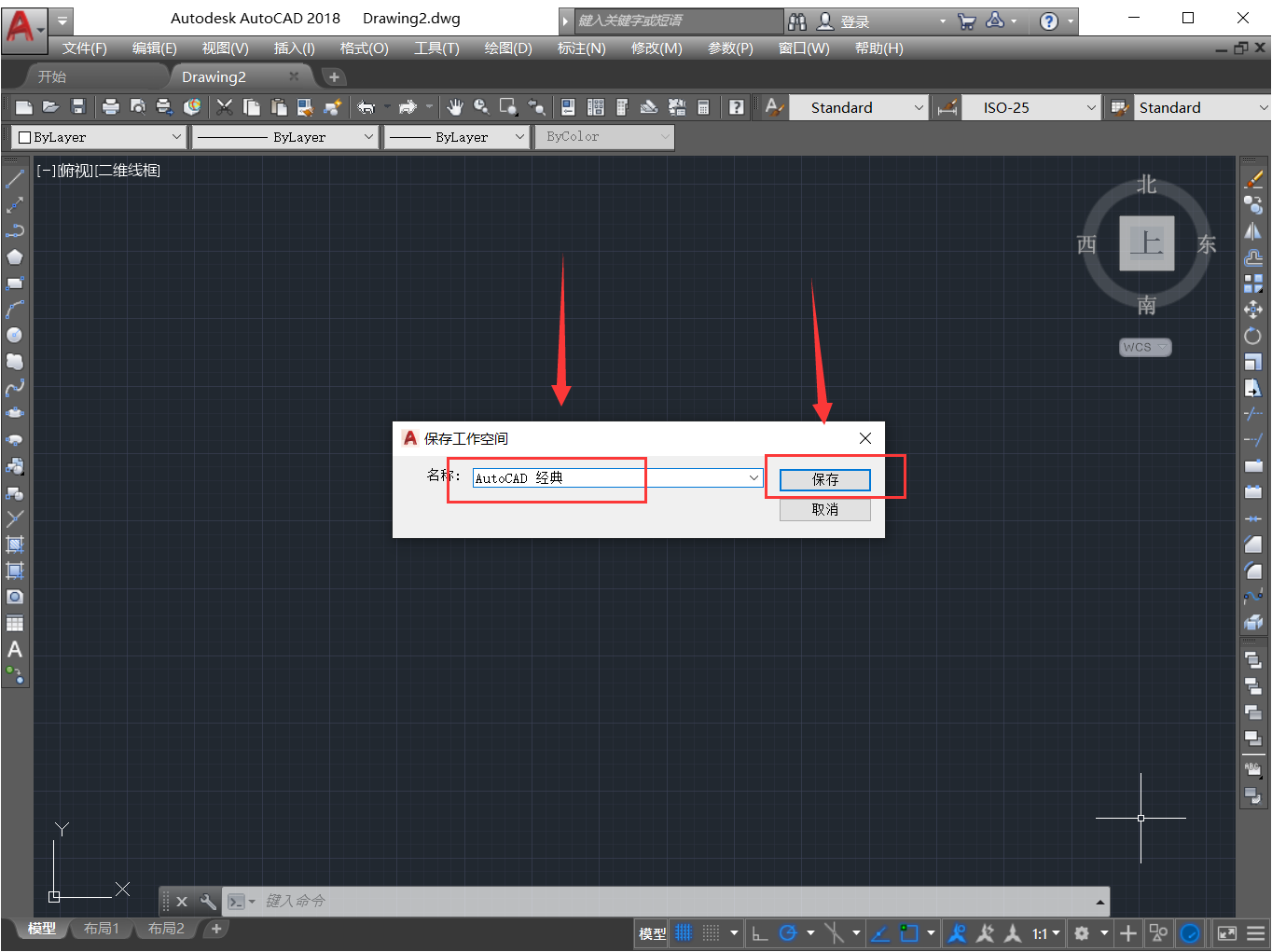 AutoCAD2018截图