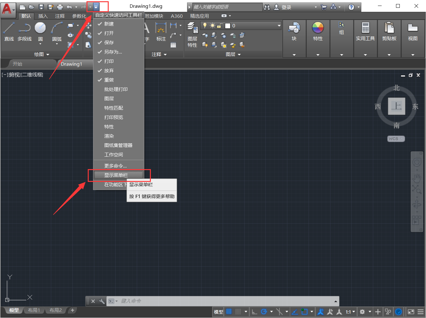 AutoCAD2018截图