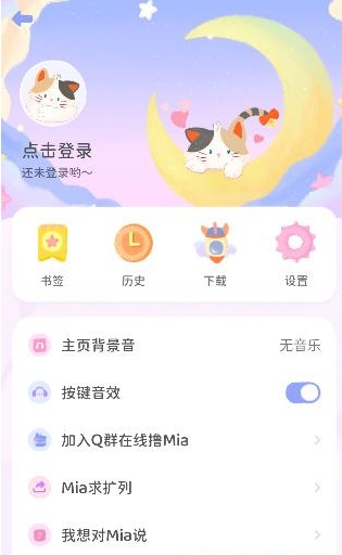 Mia浏览器免费版