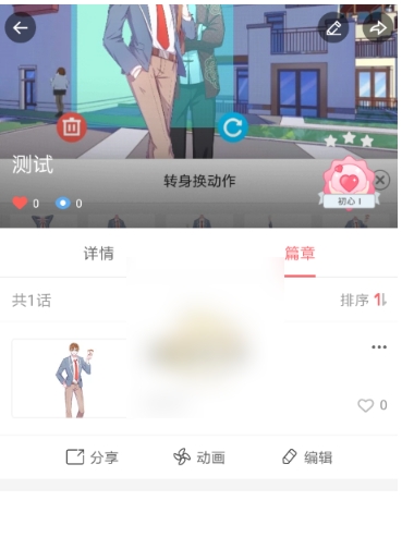 触漫视频