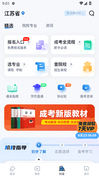 相寓租房