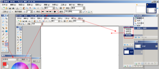 Paint.NET截图