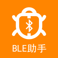 BLE调试助手