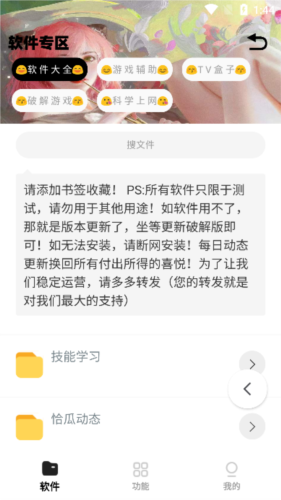 小G资源软件库