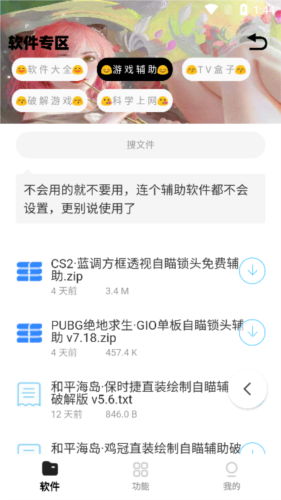 小G资源软件库