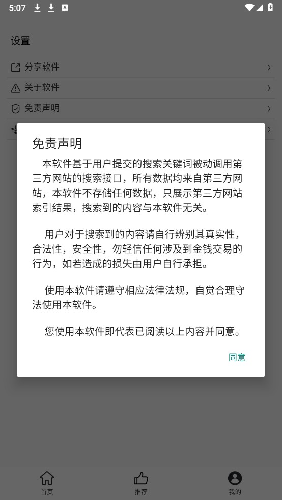 磁力云搜