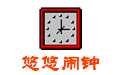 悠悠闹钟段首LOGO