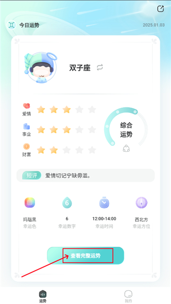 橙子星座运势