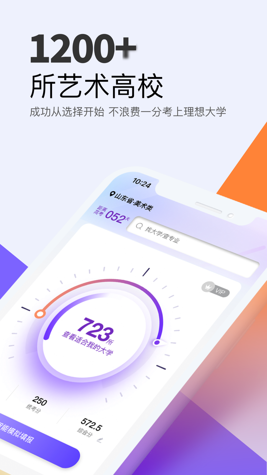 艺愿无忧截图