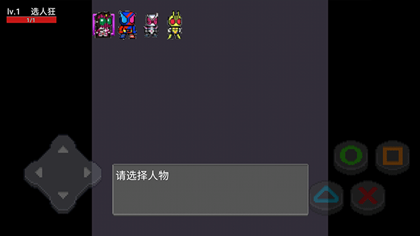 像素假面骑士大乱斗