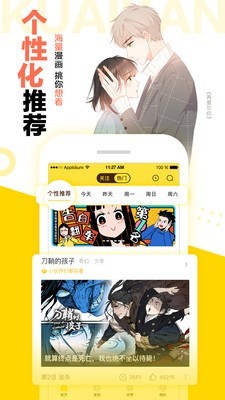 快看漫画截图