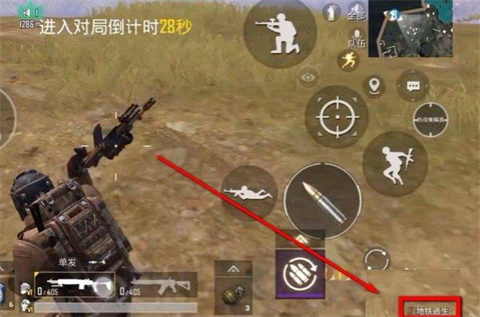 PUBG地铁逃生