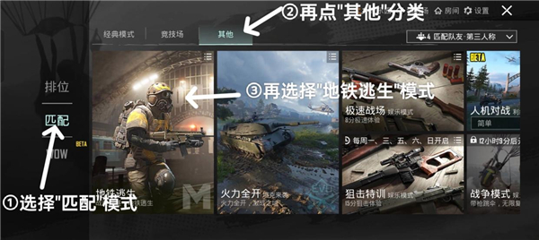 pubg地铁逃生截图