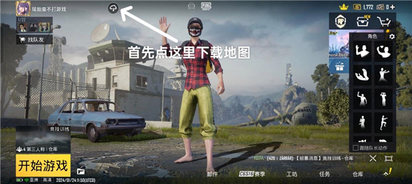 pubg地铁逃生截图