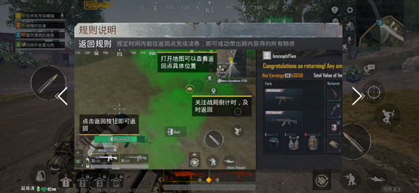 pubg地铁逃生截图