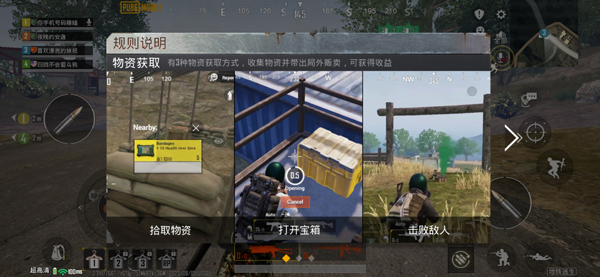 pubg地铁逃生截图