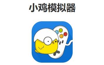 小鸡模拟器段首LOGO