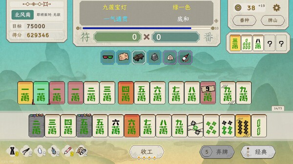 《青天井》1月20日正式登陆Steam 策略肉鸽麻将