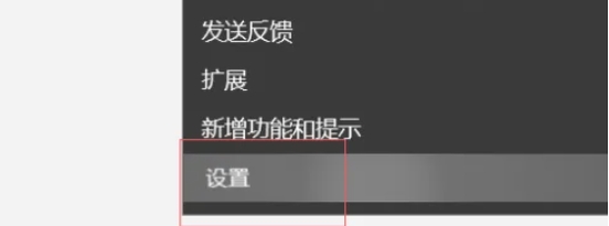 edge浏览器怎么修改主页