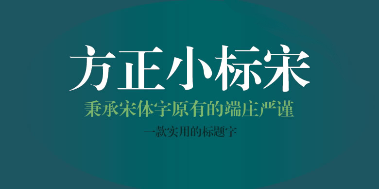 word字体中如何找到方正小标宋简体