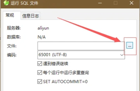 mysql怎么导入sql文件