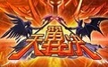 天翼决段首LOGO