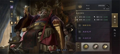 三国谋定天下s3董卓虎卫阵容玩法攻略