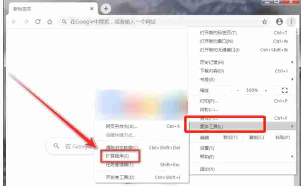 谷歌浏览器电脑版兼容模式怎么设置